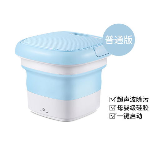 懒人清洁革命 小型内衣裤折叠洗衣机，超声波杀菌守护全家健康