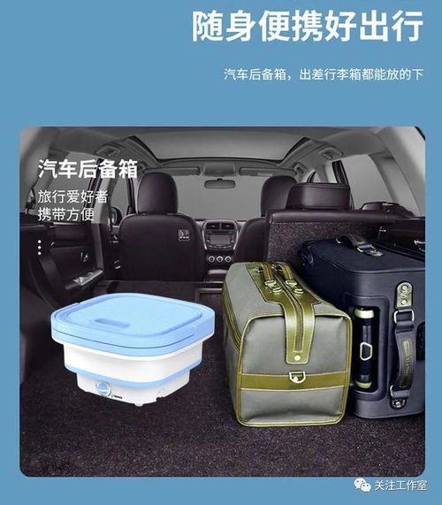 便携式折叠洗衣机 操作便捷与高效节能的完美融合