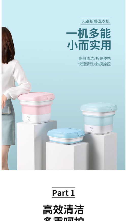 志高折叠洗衣机 便携消毒，重新定义贴身衣物洁净